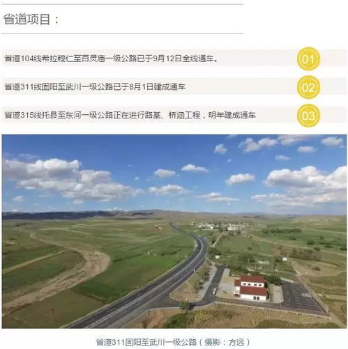 包頭 三年蝶變，旅游開發(fā)項目引領(lǐng)城市新飛躍